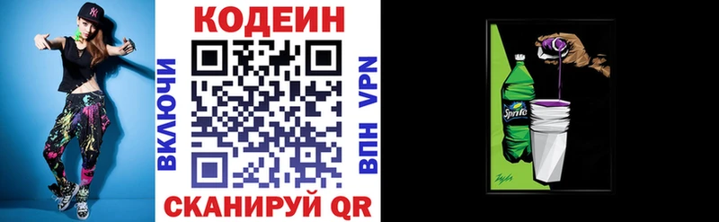 Купить закладки  Алексеевка  Кодеин Purple Drank 