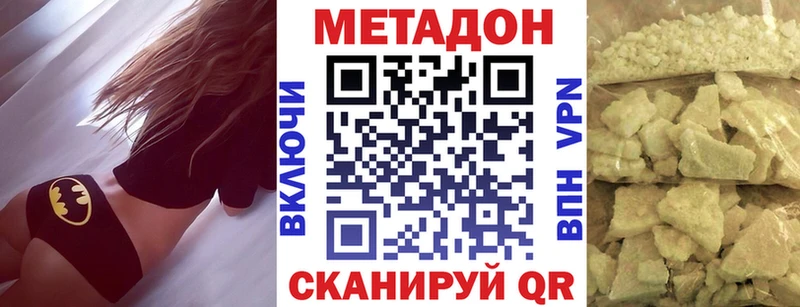 Метадон methadone  Купить где  Алексеевка 