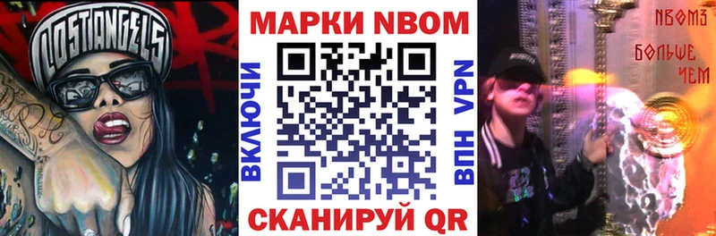 Марки 25I-NBOMe 1500мкг  Купить  Алексеевка 
